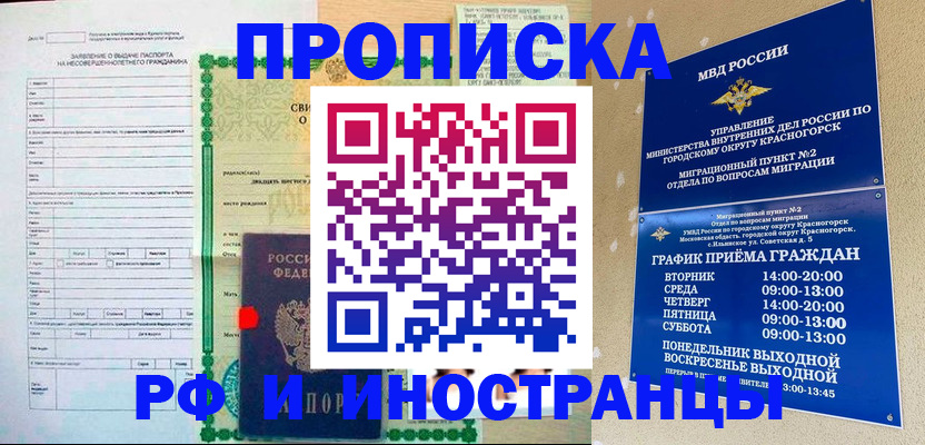 прописка регистрация в Красноуральске