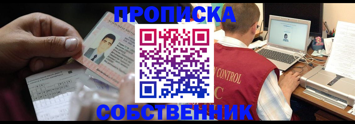 прописка ребенка в Красноуральске