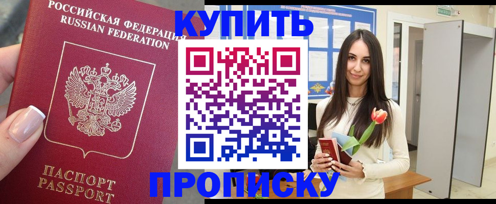 прописка регистрация в Красноуральске