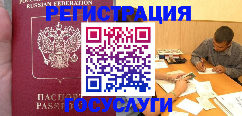 временная регистрация законно в Красноуральске