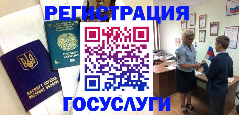 прописка законно в Красноуральске