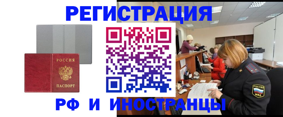 прописка для военкомата в Красноуральске