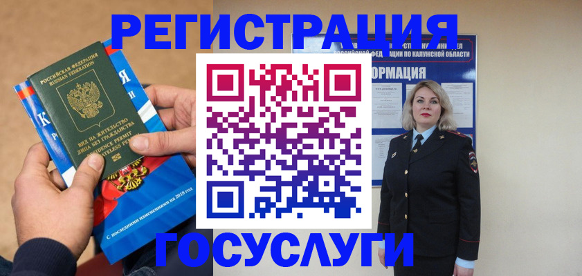 прописка 2025 в Красноуральске