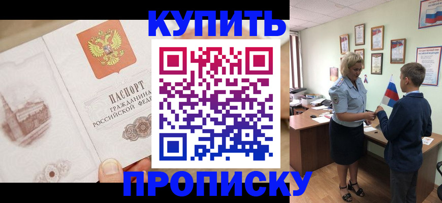 временная регистрация в квартире в Красноуральске