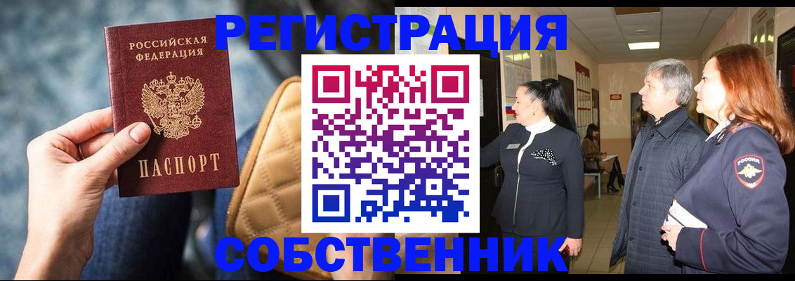 прописка в Красноуральске